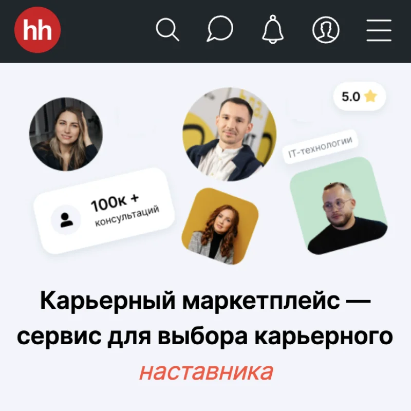Скриншот интерфейса Планёрки в кейсе hh.ru