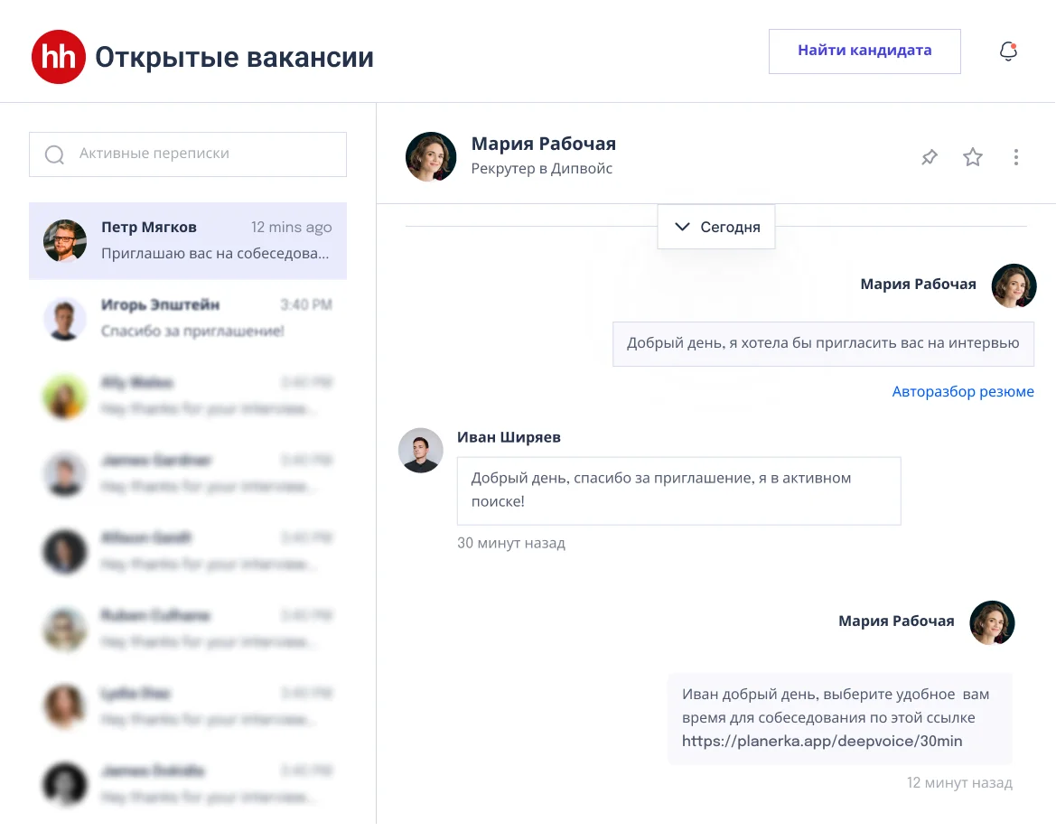 Интерфейс личного кабинета hh.ru с автоматизацией собеседований сервиса Планёрка